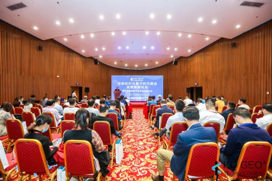 迎接知識(shí)與量子時(shí)代，建設(shè)地理智能社會(huì)——國(guó)產(chǎn)地理信息平臺(tái)信創(chuàng)發(fā)展論壇成功舉辦！