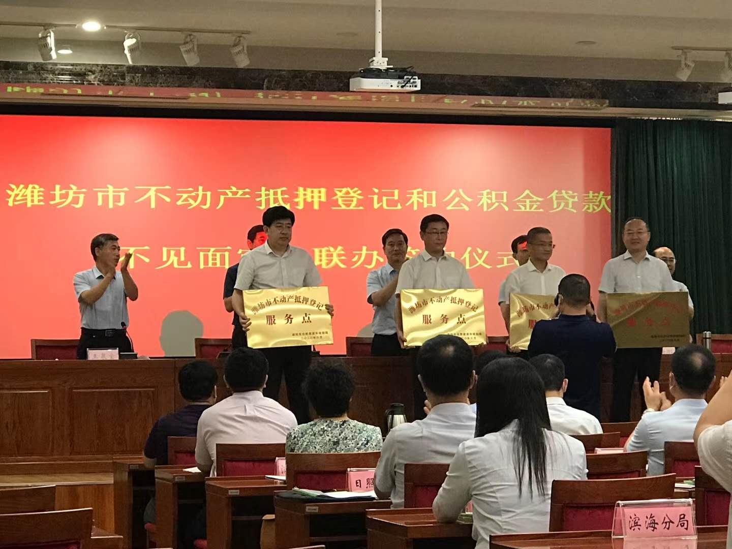 互聯(lián)網(wǎng)+不動產(chǎn)登記 | 蒼穹數(shù)碼助力濰坊市實現(xiàn)不動產(chǎn)抵押和公積金貸款業(yè)務(wù)不見面審批！