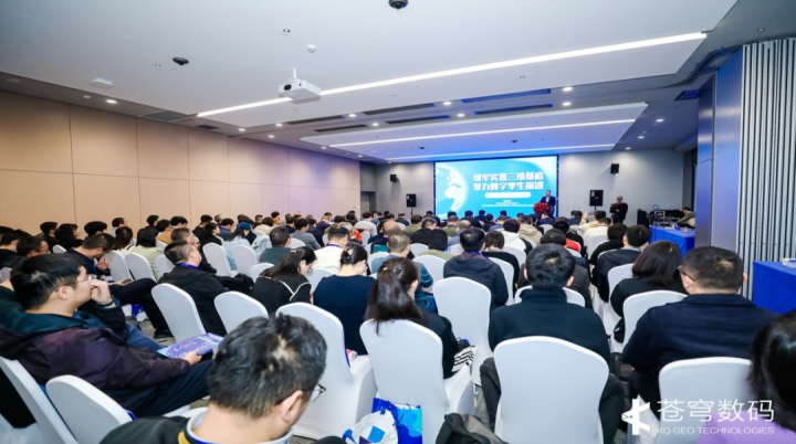 “筑牢實景三維基底，聚力數(shù)字孿生演進(jìn)”主題分論壇成功舉辦