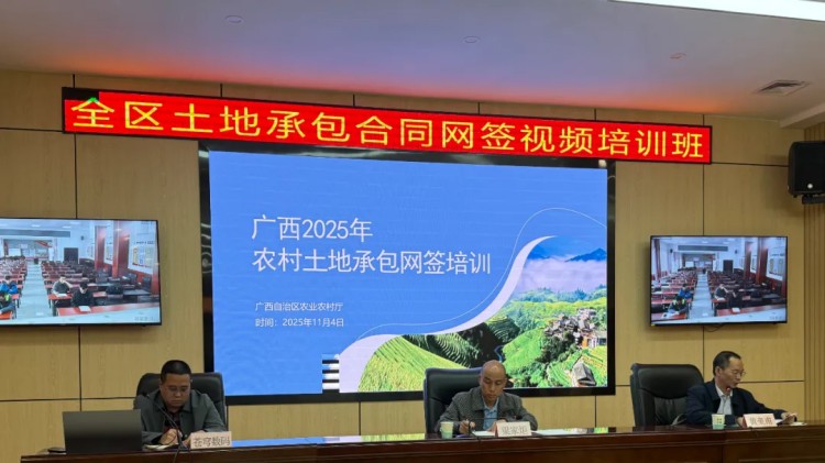 蒼穹數(shù)碼助力廣西全面開啟農(nóng)村土地承包合同“網(wǎng)簽”新時代！