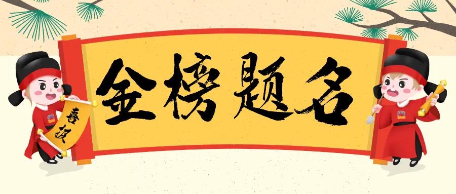 自然資源部重點(diǎn)實(shí)驗(yàn)室綜合論證結(jié)果公布，蒼穹數(shù)碼共建項(xiàng)目獲金榜題名！