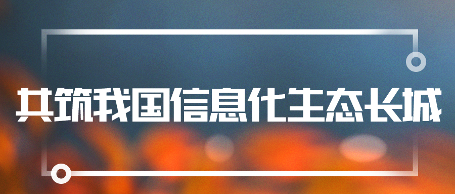 聚焦國產(chǎn)云 | 蒼穹數(shù)碼KQGIS平臺與深信服超融合平臺實(shí)現(xiàn)兼容互認(rèn)證！