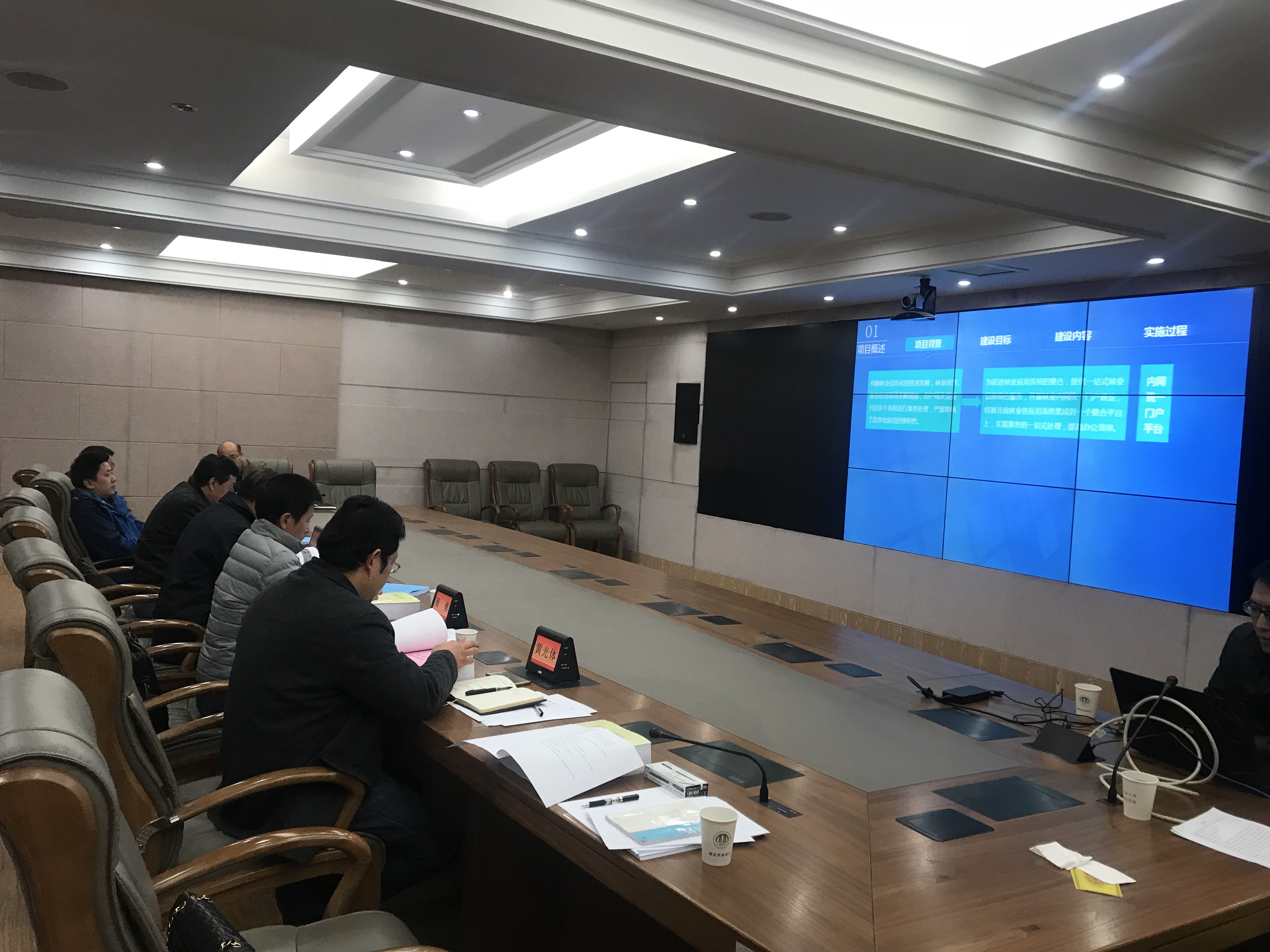 湖北省省林業綜合管理平臺通過省級驗收