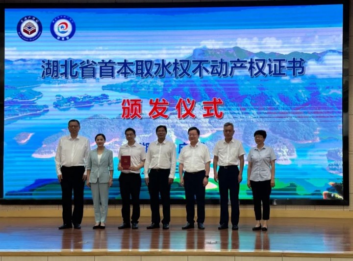 蒼穹數(shù)碼助力取水權(quán)納入不動(dòng)產(chǎn)登記