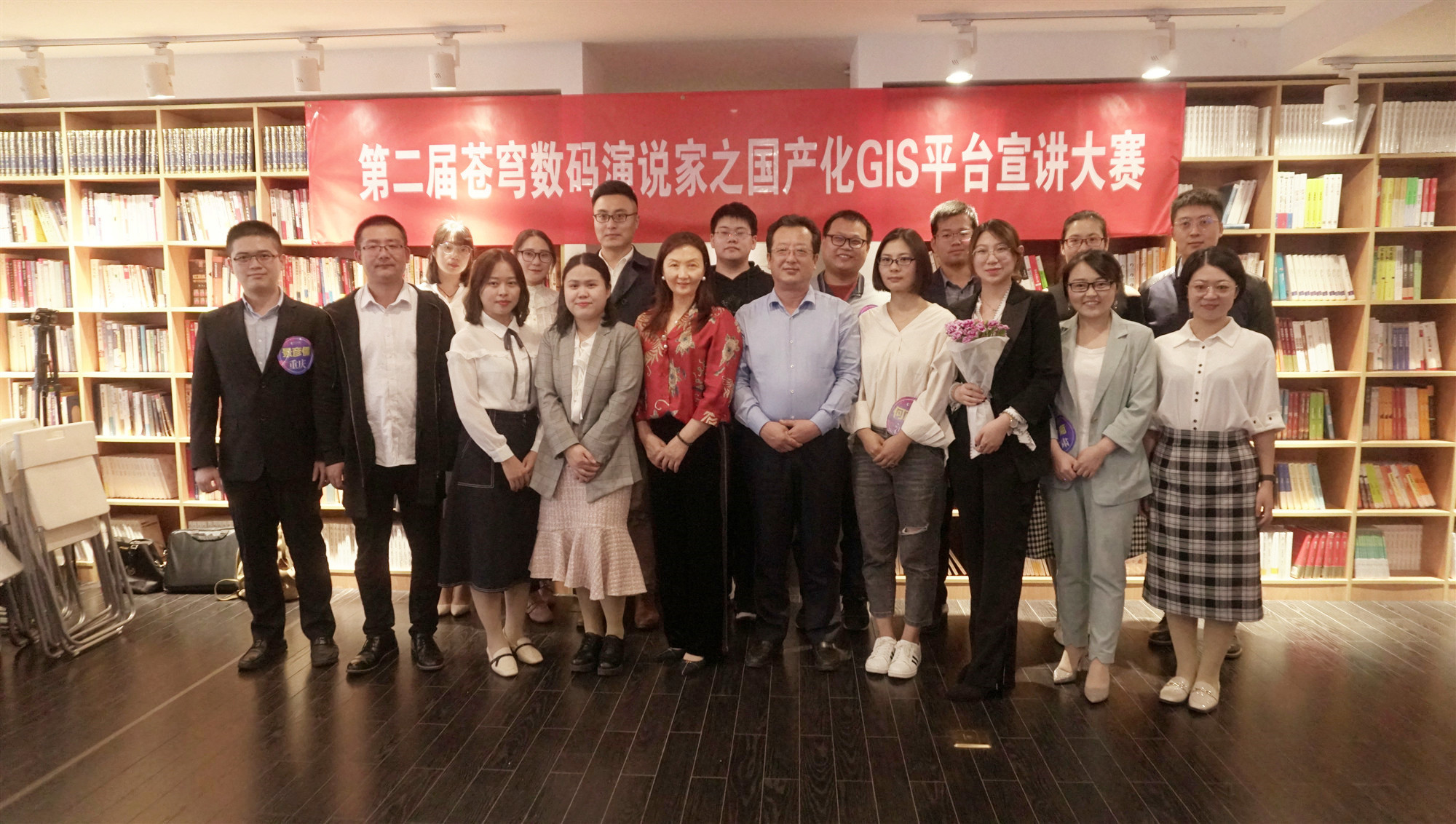 展青春風華-第二屆蒼穹數碼演說家之國產化GIS平臺宣講大賽圓滿收官