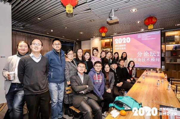 蒼穹數(shù)碼技術專家應邀出席2020年度責任規(guī)劃師年終總結(jié)交流會并作經(jīng)驗分享