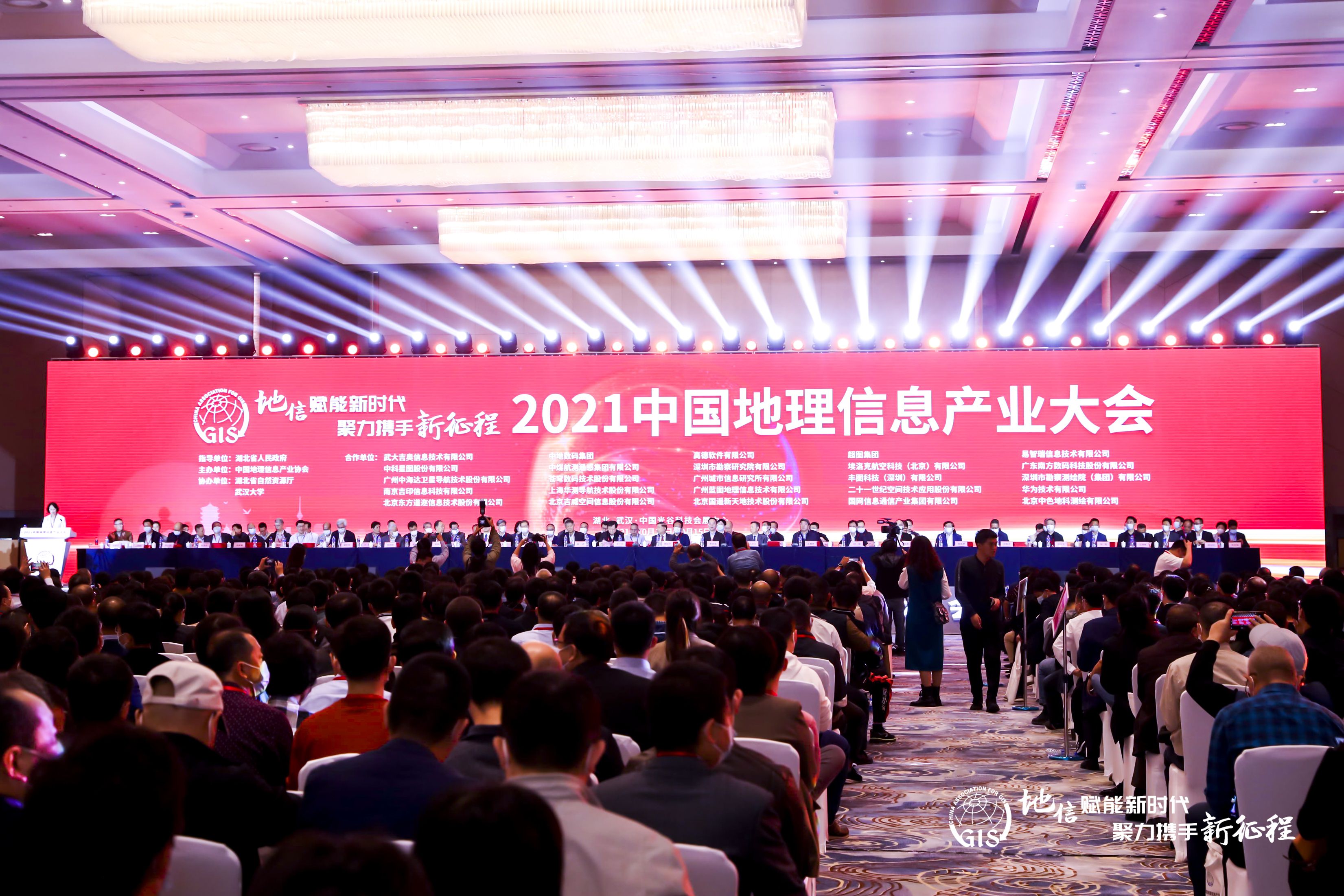 喜訊連連捷報傳 | 蒼穹數(shù)碼閃耀2021中國地理信息產(chǎn)業(yè)大會！