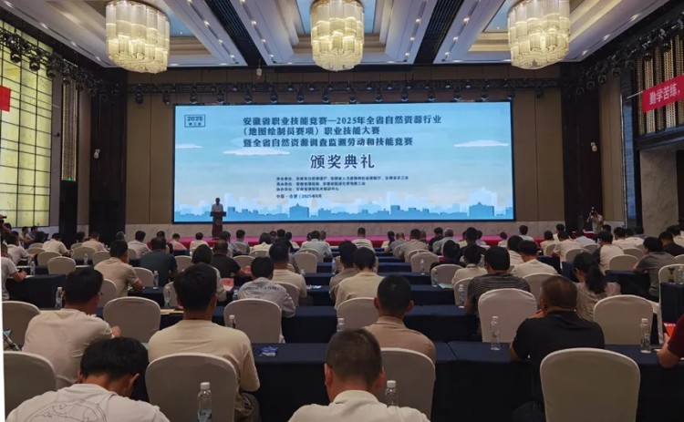 信創(chuàng)賦能 智繪自然丨蒼穹數(shù)碼助力安徽省自然資源行業(yè)技能大賽高質(zhì)量舉辦