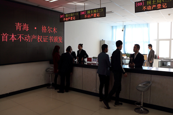 蒼穹助力青海省海西州格爾木市頒發第一本不動產權證書