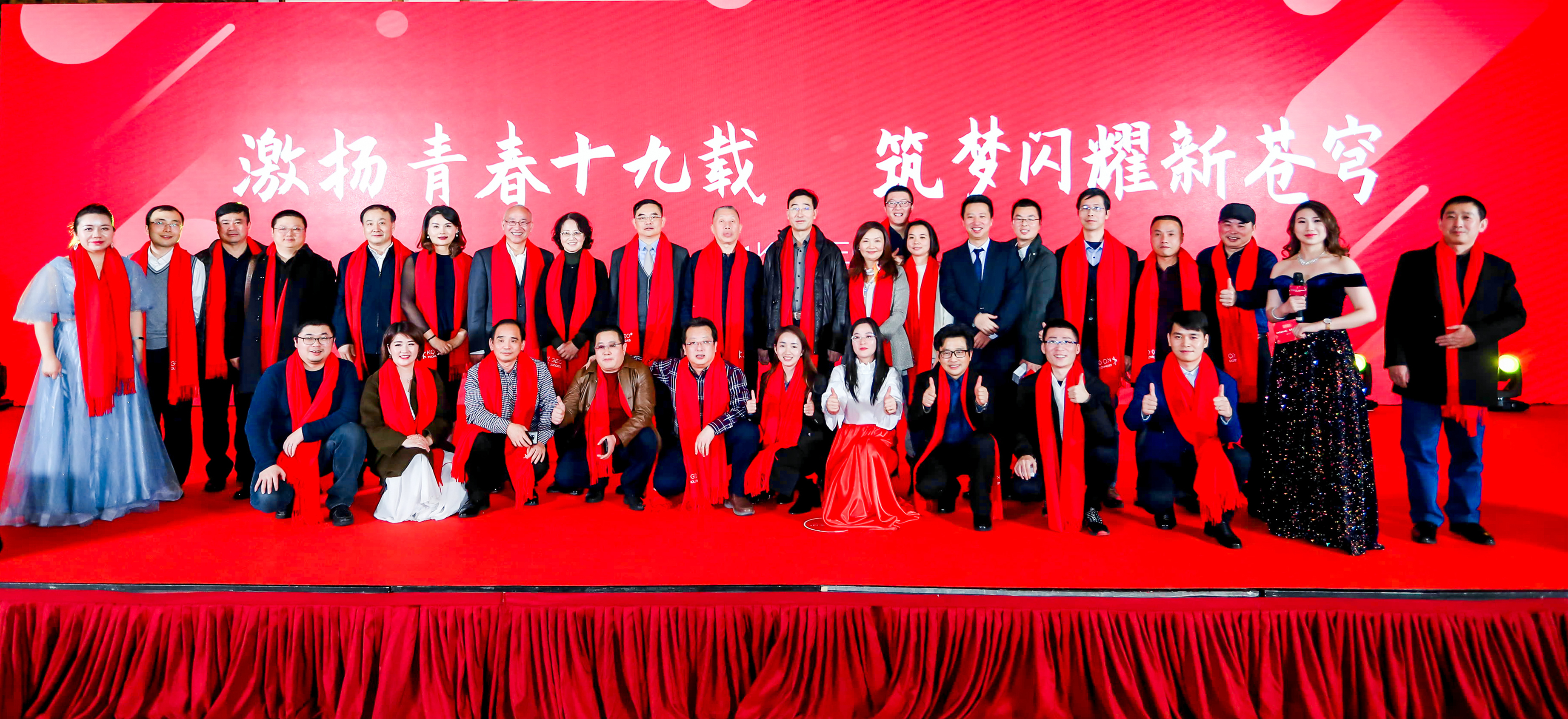 “激揚青春十九載 筑夢閃耀新蒼穹”  蒼穹數碼2020年企業年會圓滿舉行
