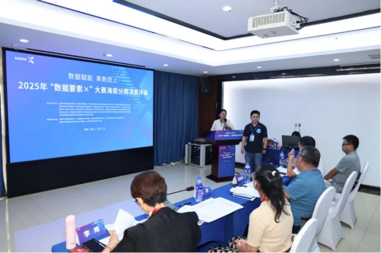 喜訊！蒼穹數碼斬獲2025年“數據要素×” 大賽海南分賽深海科技三等獎