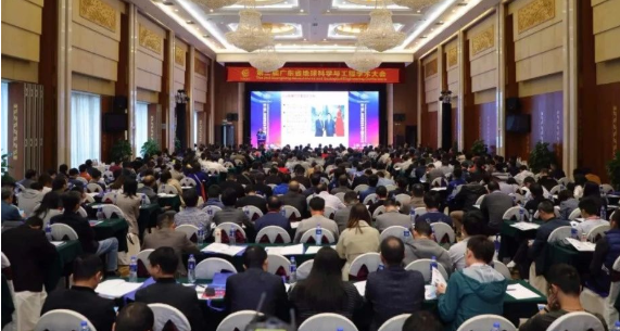 蒼穹數碼受邀參加第二屆廣東省地球科學與工程學術大會