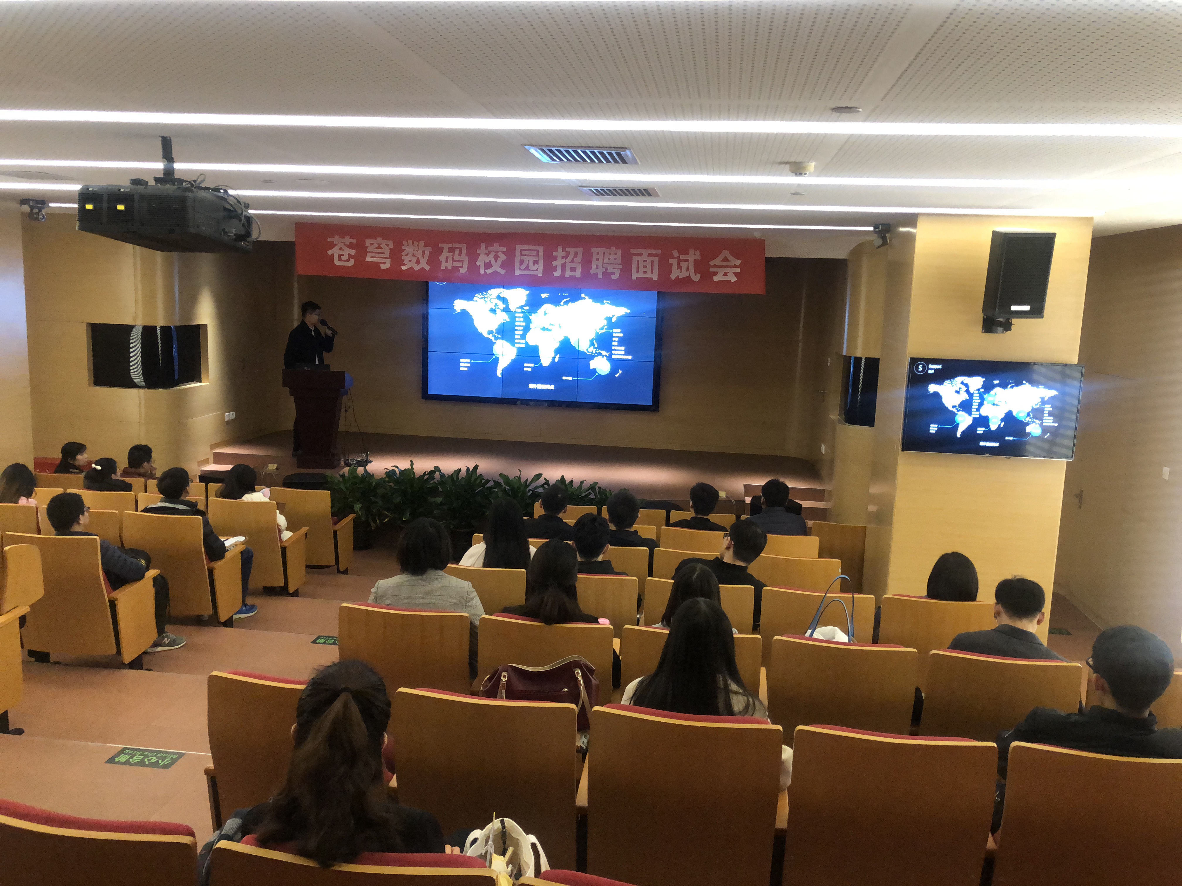 人才引進| 蒼穹數碼2019優才計劃見面會圓滿舉行