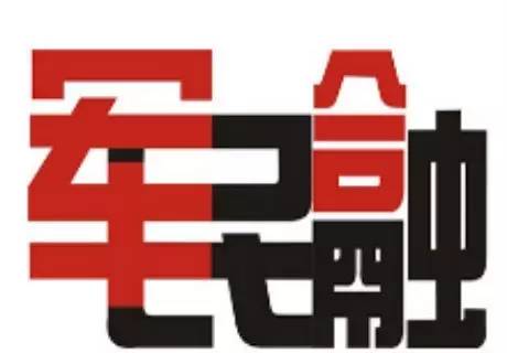 蒼穹數碼參展第二屆軍民融合發展高技術成果展會