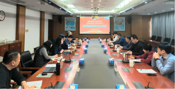 蒼穹數(shù)碼受邀參加地理信息民營企業(yè)座談會，共探行業(yè)發(fā)展新征程