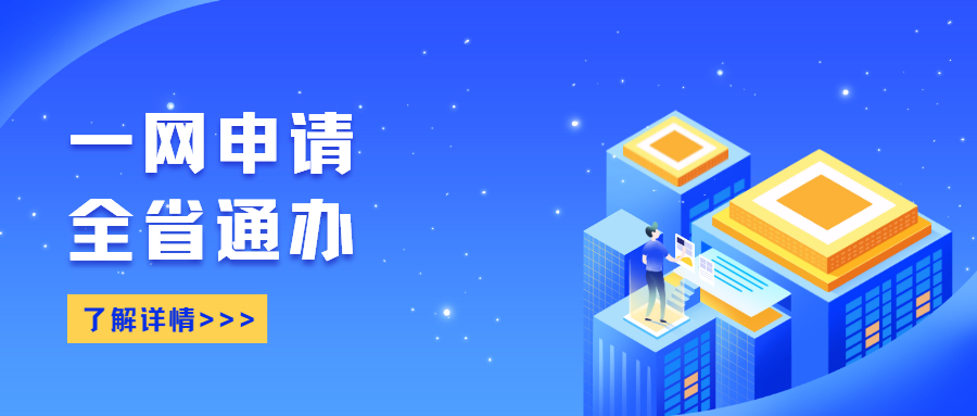 蒼穹數(shù)碼助力安徽省“互聯(lián)網(wǎng)+不動(dòng)產(chǎn)登記”統(tǒng)一服務(wù)平臺(tái)“皖美登”正式登錄皖事通！