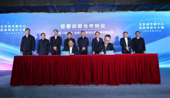 蒼穹數碼簽約入駐北京城市副中心張家灣設計小鎮創新中心