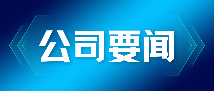 蒼穹數(shù)碼位列首批部級推介名錄，受邀參與2025年農(nóng)業(yè)農(nóng)村大數(shù)據(jù)應(yīng)用軟件系統(tǒng)征集研討會