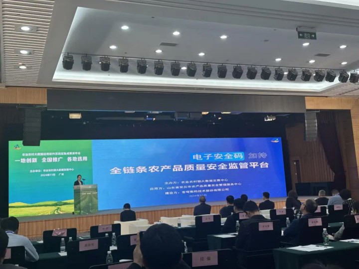 蒼穹數(shù)碼亮相第二十一屆中國國際農(nóng)產(chǎn)品交易會——共享創(chuàng)新成果，攜手共同推動農(nóng)業(yè)發(fā)展