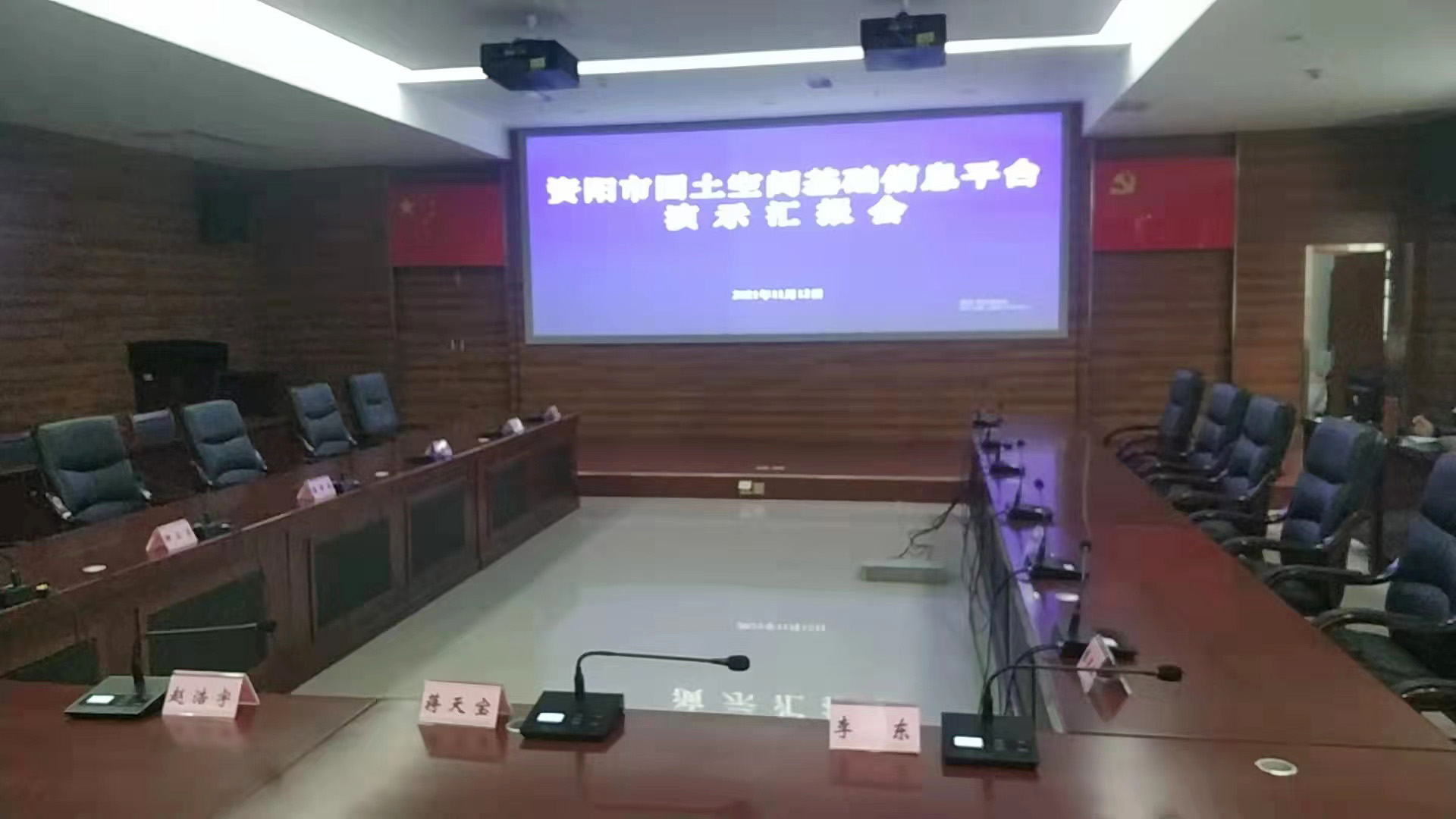 資陽(yáng)市國(guó)土空間基礎(chǔ)信息平臺(tái)建設(shè)項(xiàng)目獲市委書(shū)記蔣天寶一行領(lǐng)導(dǎo)肯定！