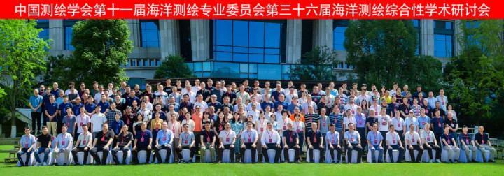 蒼穹數(shù)碼首次亮相海洋測繪學(xué)術(shù)研討會，推動行業(yè)自主創(chuàng)新發(fā)展