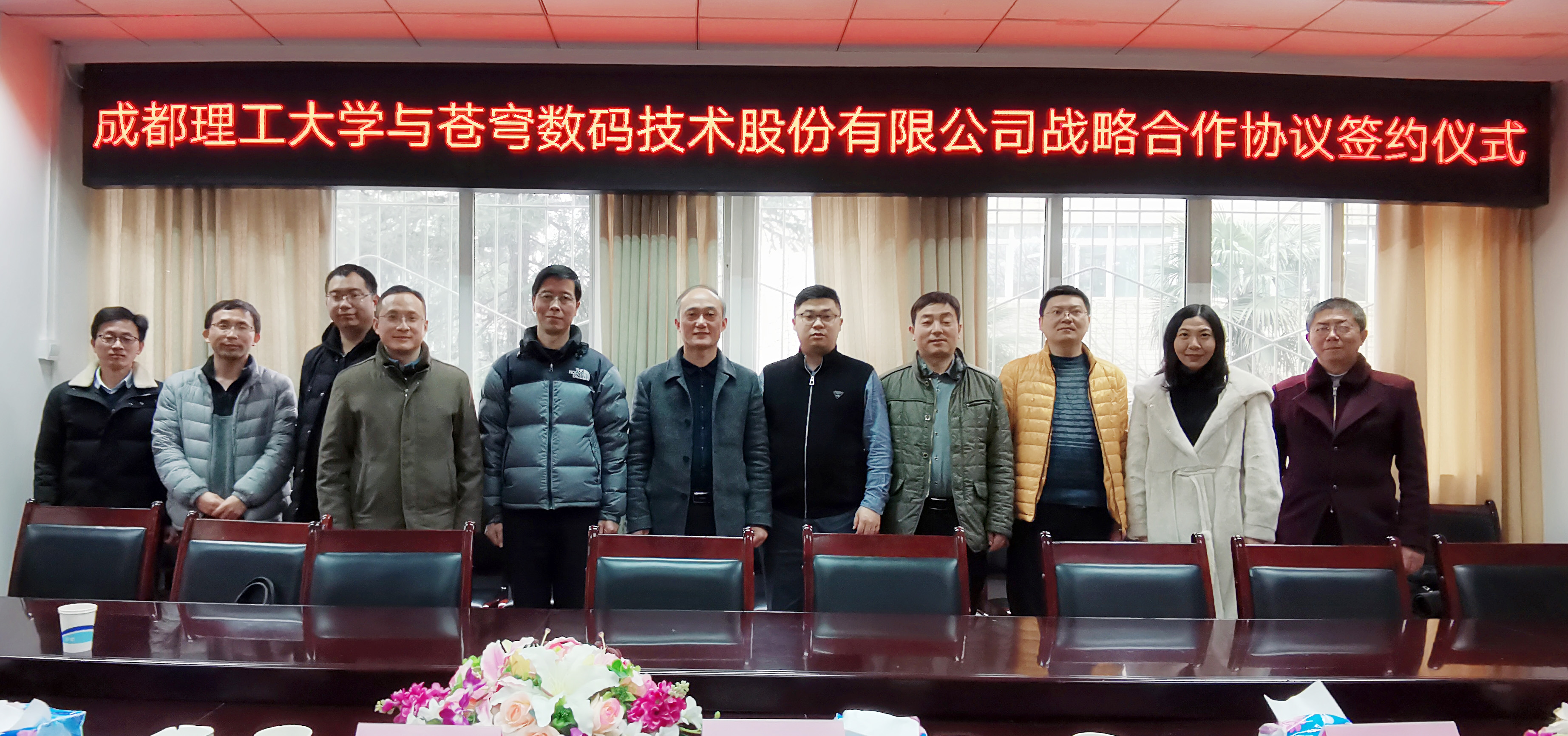 蒼穹數(shù)碼與成都理工大學(xué)簽署戰(zhàn)略合作協(xié)議并推動(dòng)產(chǎn)學(xué)研基地成功揭牌！