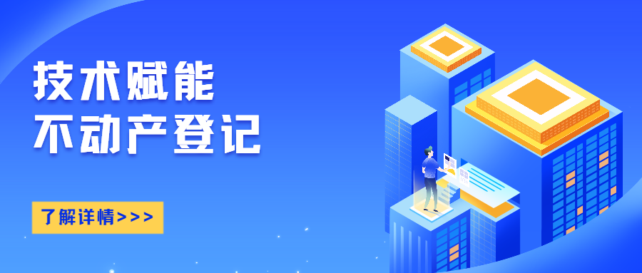 技術(shù)驅(qū)動(dòng) | 蒼穹數(shù)碼賦能昆明市頒發(fā)云南省首筆二手房“帶抵押過(guò)戶”合并登記不動(dòng)產(chǎn)權(quán)證書(shū)