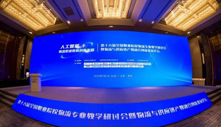 蒼穹數(shù)碼出席全國物流職教盛會(huì)，解碼低空物流“采-管-服-用”一體化人才培養(yǎng)新路徑