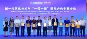 蒼穹數碼榮獲2019電子信息行業“一帶一路”項目優秀企業