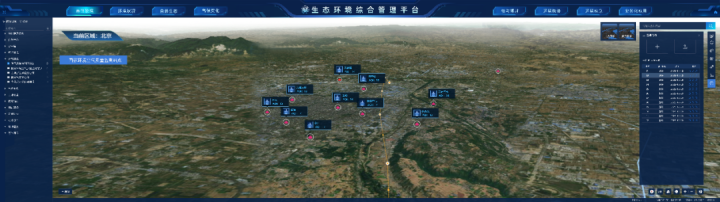 蒼穹數(shù)碼助力生態(tài)環(huán)境部，時(shí)空數(shù)據(jù)云平臺(tái)一期完美收官！