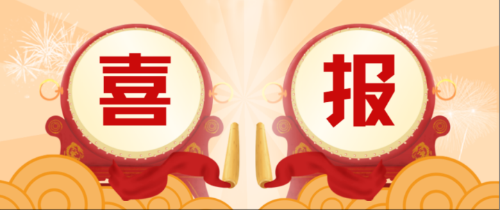 喜報！蒼穹數(shù)碼入選教育部產(chǎn)學(xué)合作協(xié)同育人項目指南通過企業(yè)名單