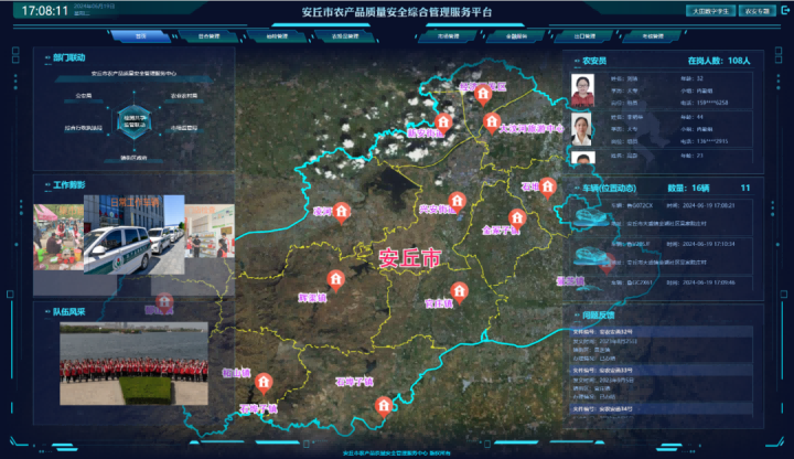 蒼穹數(shù)碼助力安丘搭建“智慧核芯”，推進(jìn)“數(shù)字農(nóng)安”建設(shè)