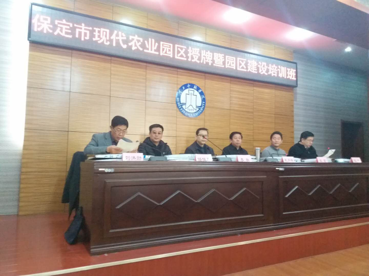 蒼穹數碼受邀參加保定市第二期現代農業園區建設培訓班