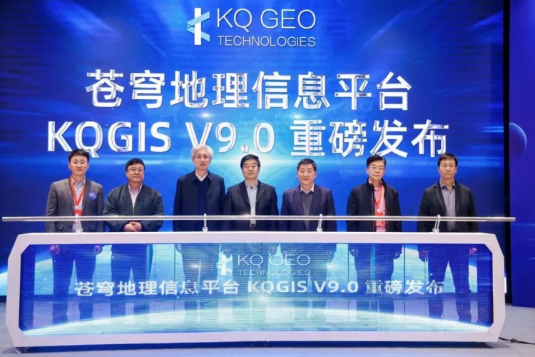 KQGIS V9.0：打造時空信息基礎(chǔ)底座