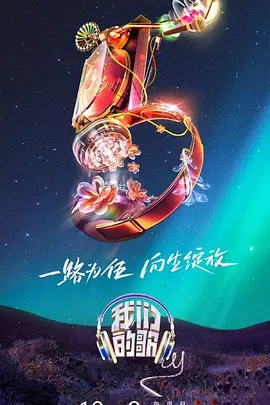 爱的蹦极