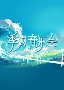 幸福密码2020