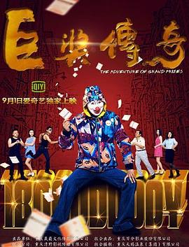 恶梦电梯