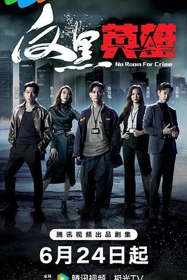 爵士灵魂