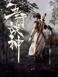 无辜者2016
