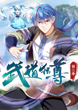 师父出马