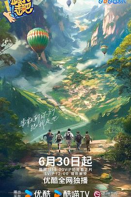 恐怖阴谋