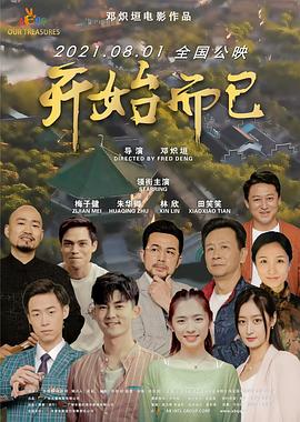 幸存的孩子