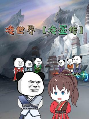 年青的一代