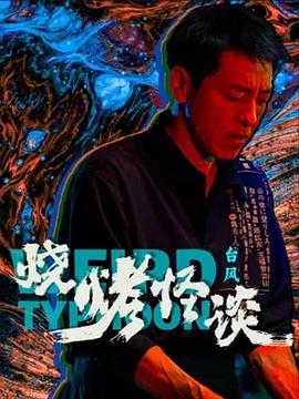 爱的归宿