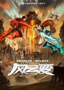 巨鳄风暴